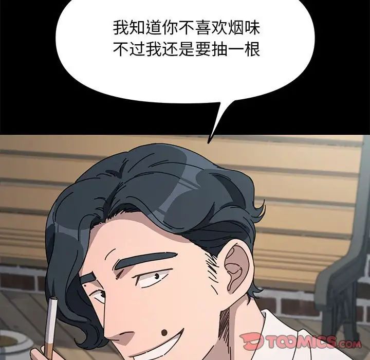 赘婿要通吃第46話
