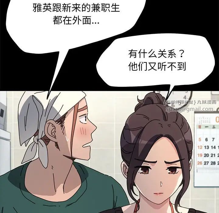 赘婿要通吃第46話