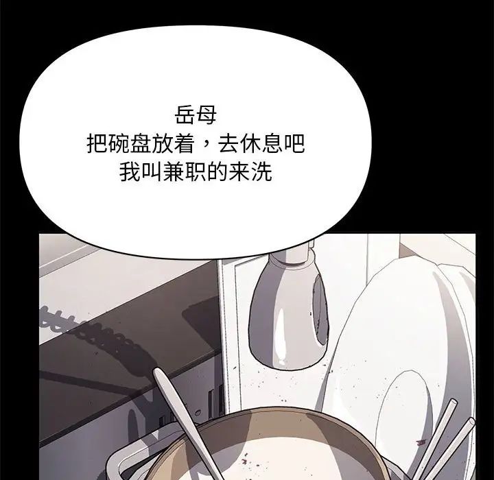 赘婿要通吃第46話