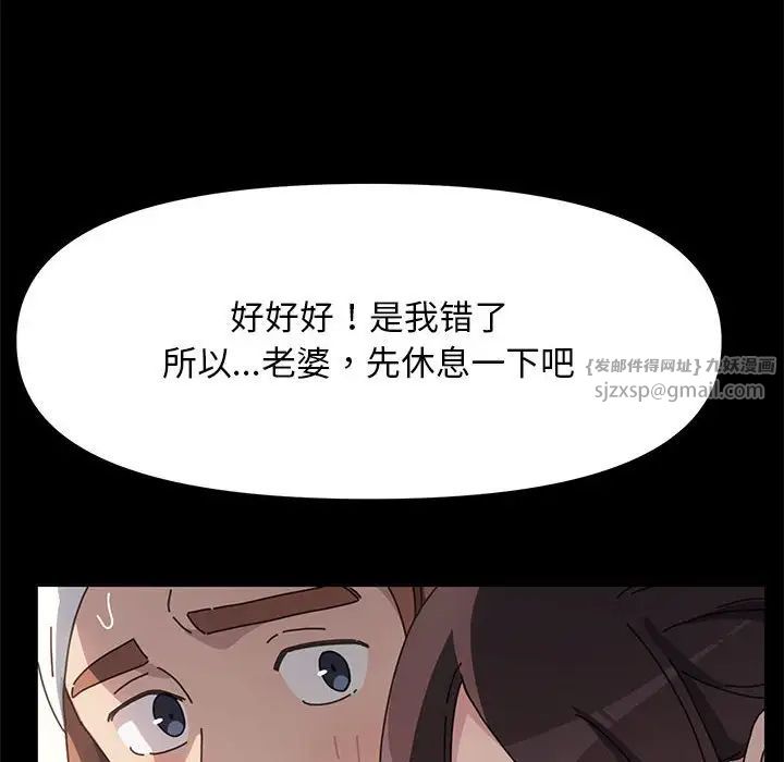 赘婿要通吃第46話