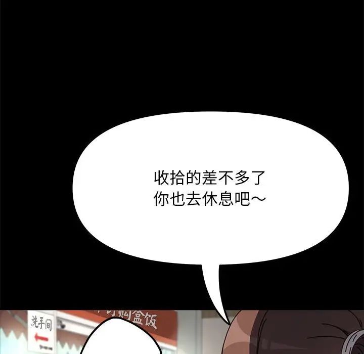赘婿要通吃第46話