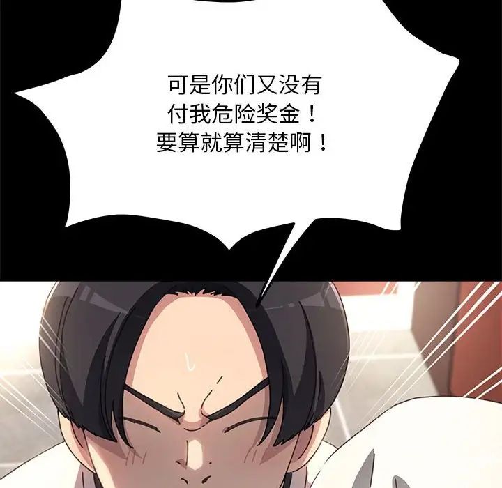 赘婿要通吃第46話