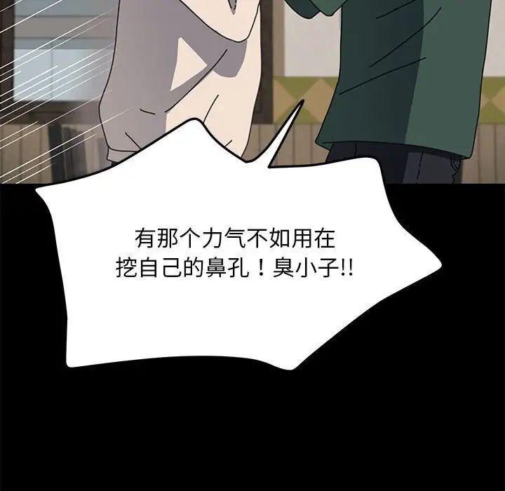 赘婿要通吃第46話