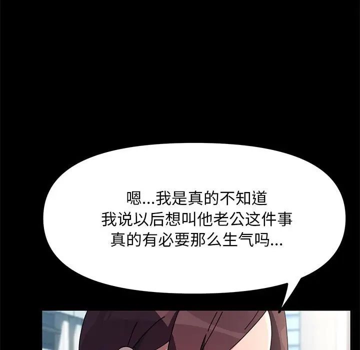 赘婿要通吃第46話