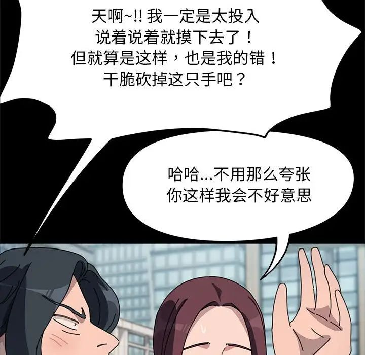 赘婿要通吃第46話