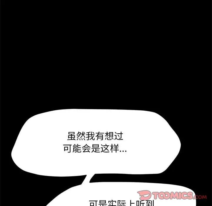 赘婿要通吃第46話