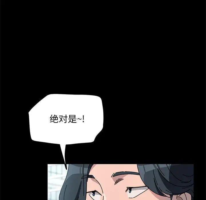 赘婿要通吃第46話