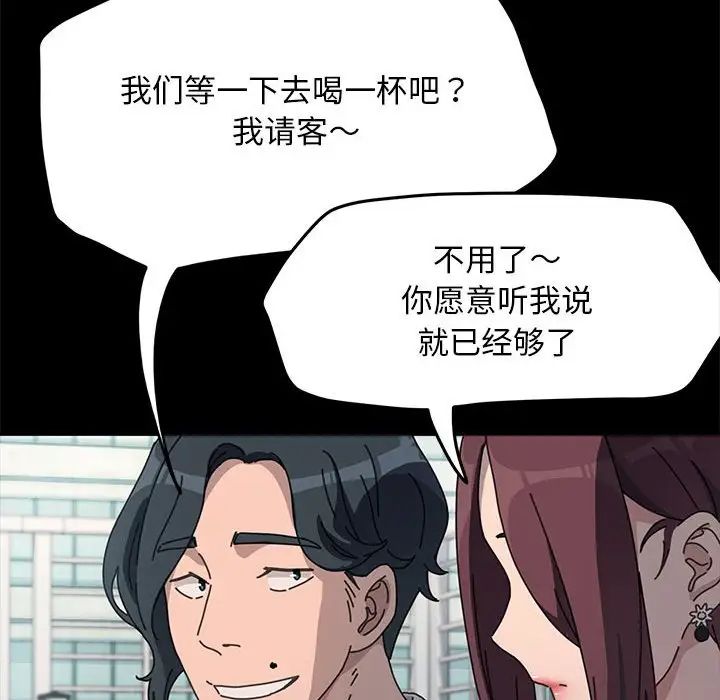 赘婿要通吃第46話