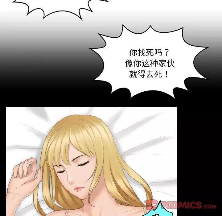 排忧大师第39話