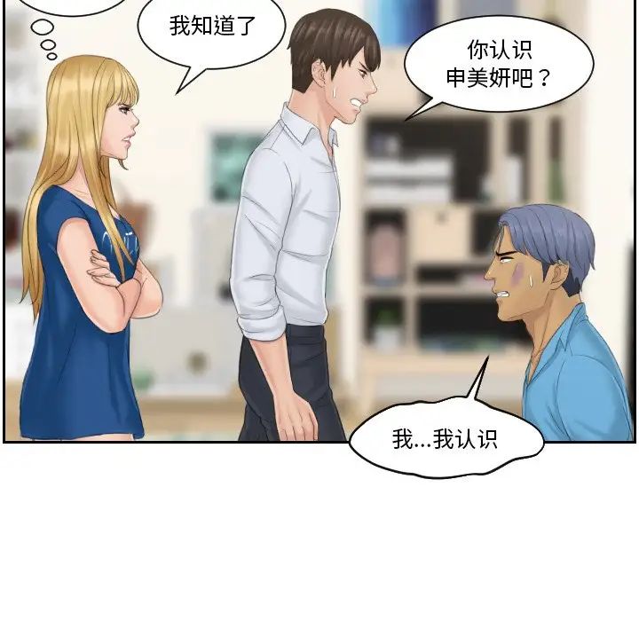 排忧大师第39話