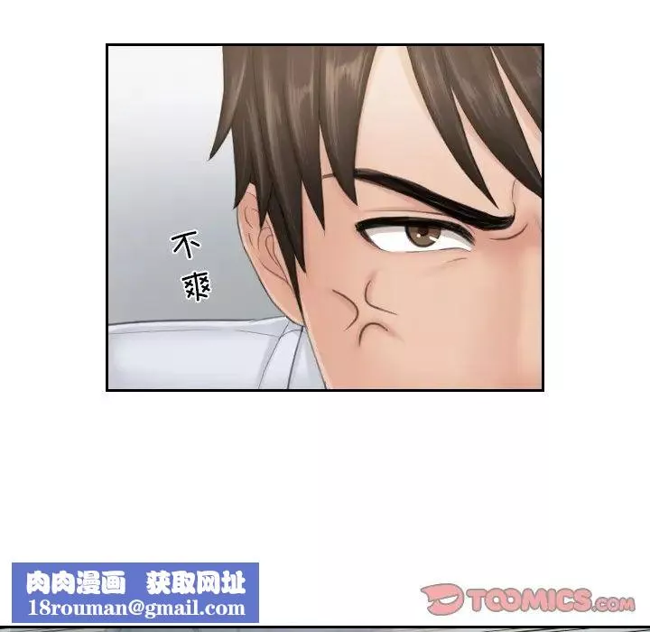 排忧大师第39話