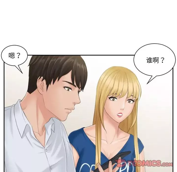 排忧大师第39話