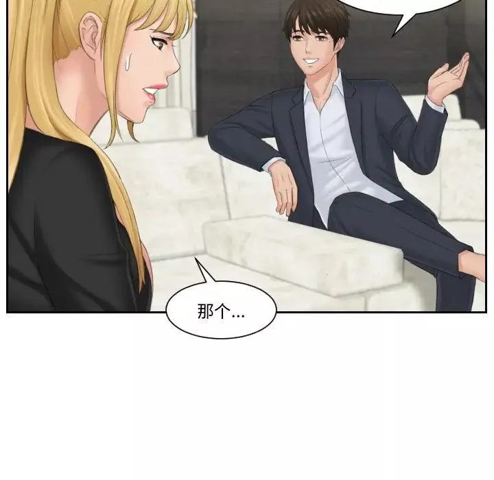 排忧大师第39話