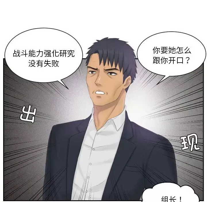 排忧大师第39話