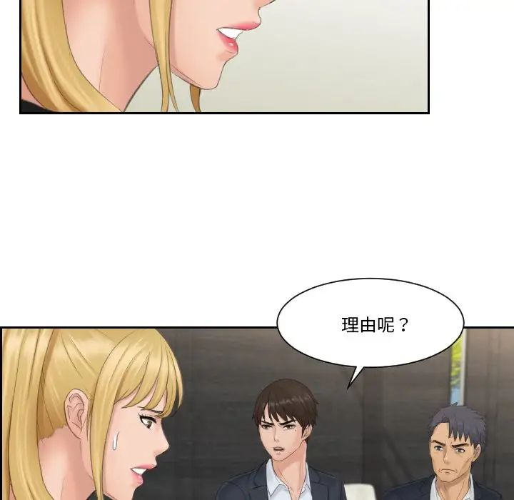 排忧大师第39話
