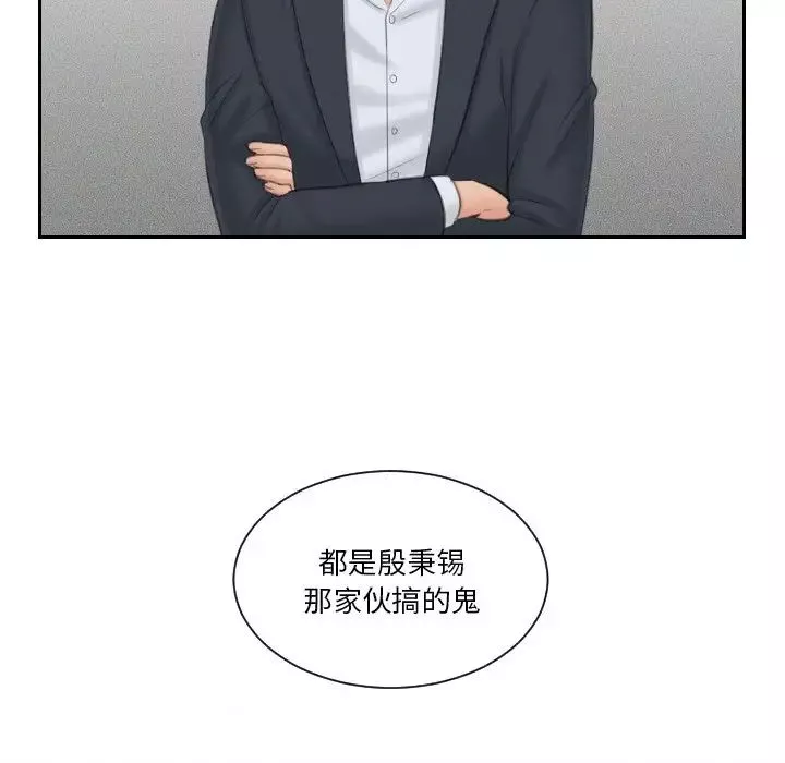 排忧大师第39話