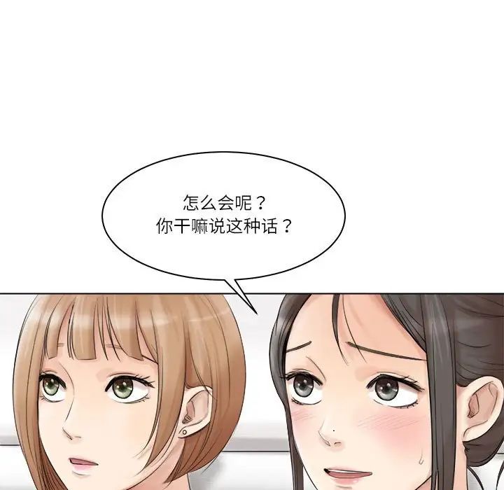 爱上属于别人的妳第40話