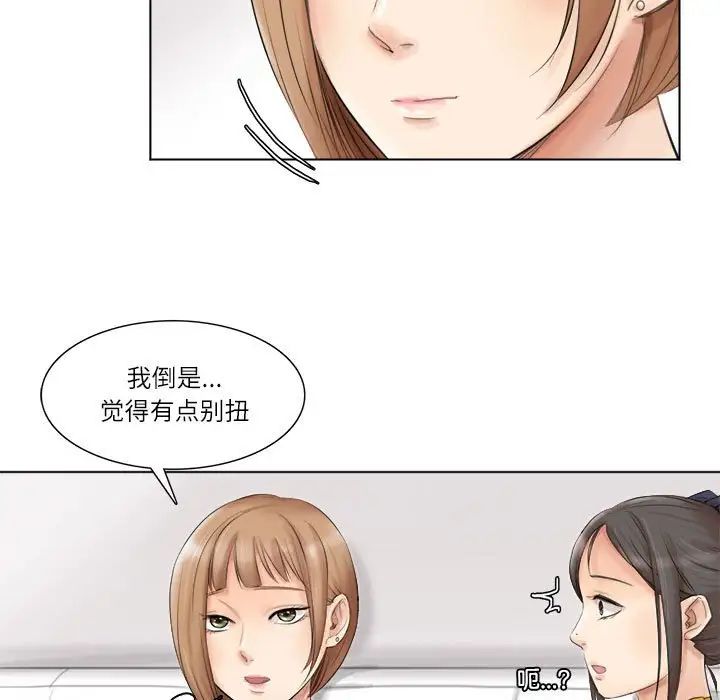 爱上属于别人的妳第40話