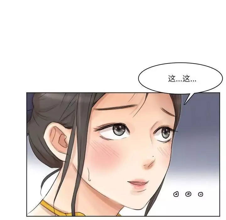 愛上屬於別人的妳第40話