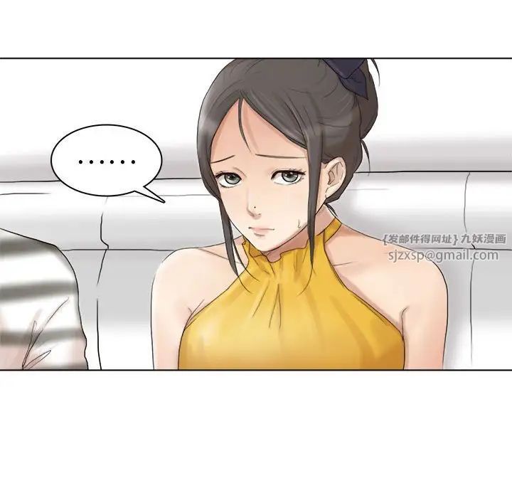愛上屬於別人的妳第40話