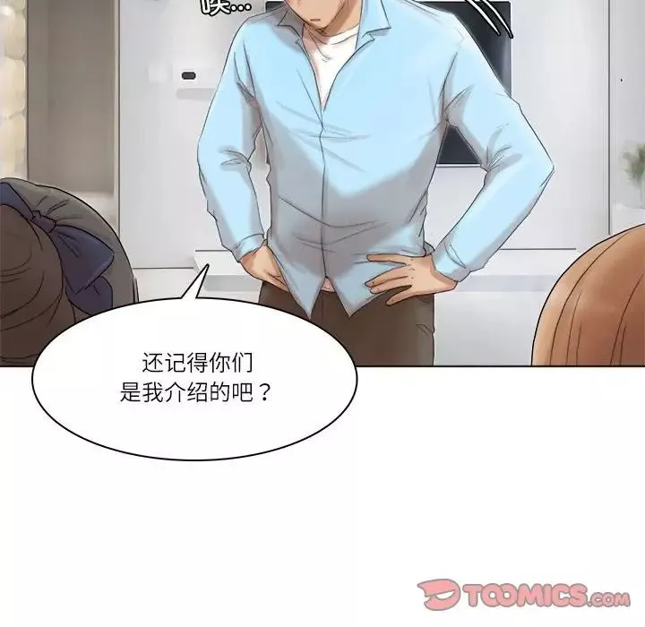 愛上屬於別人的妳第40話