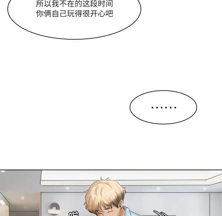 爱上属于别人的妳第40話