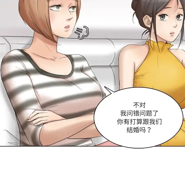 愛上屬於別人的妳第40話