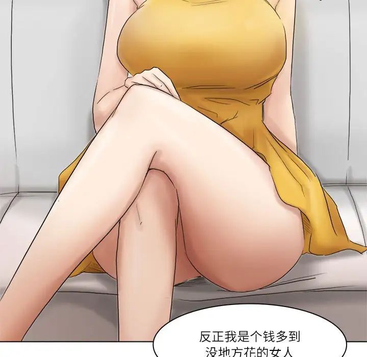愛上屬於別人的妳第40話