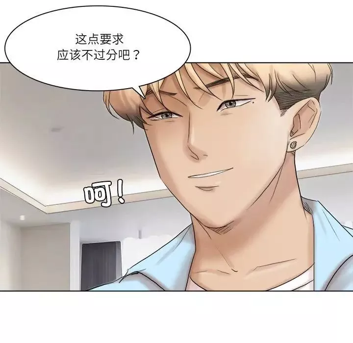 愛上屬於別人的妳第40話