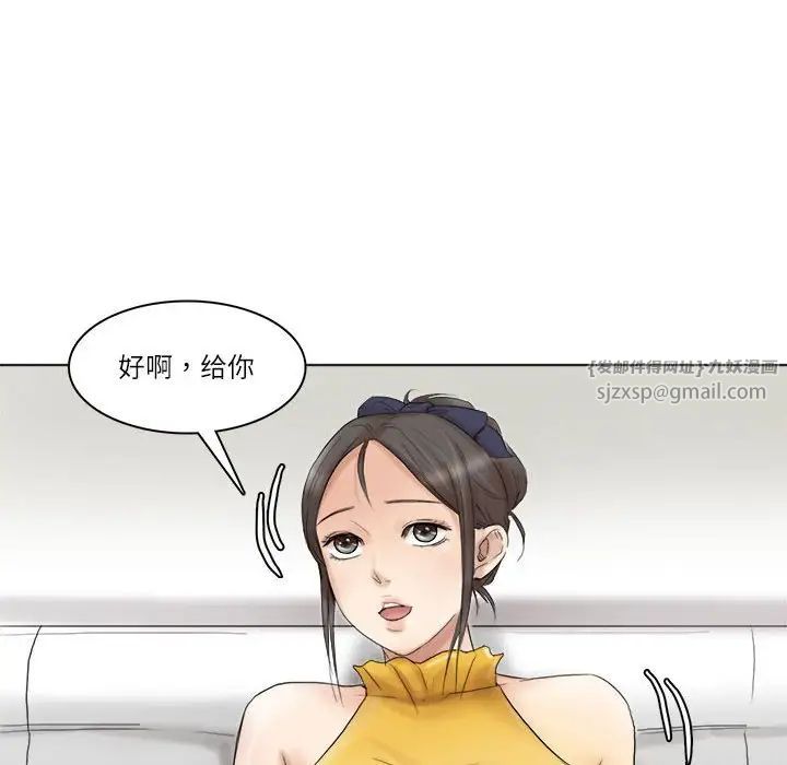 爱上属于别人的妳第40話