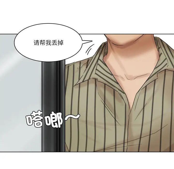 愛上屬於別人的妳第40話