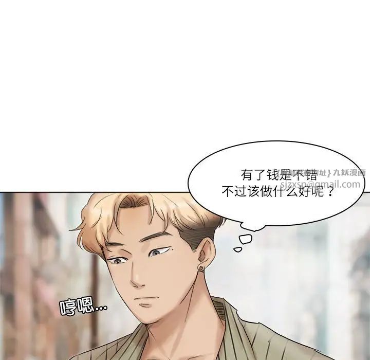 愛上屬於別人的妳第40話