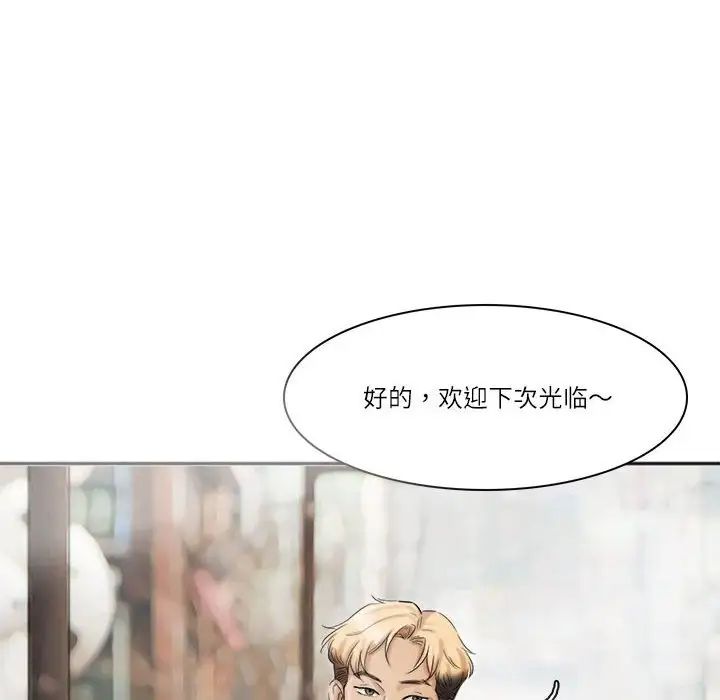 愛上屬於別人的妳第40話
