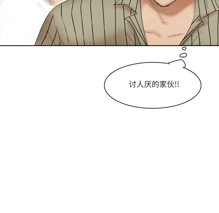 爱上属于别人的妳第40話