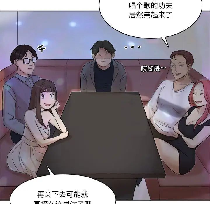 爱上属于别人的妳第40話