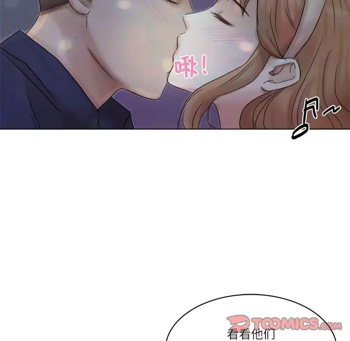 愛上屬於別人的妳第40話