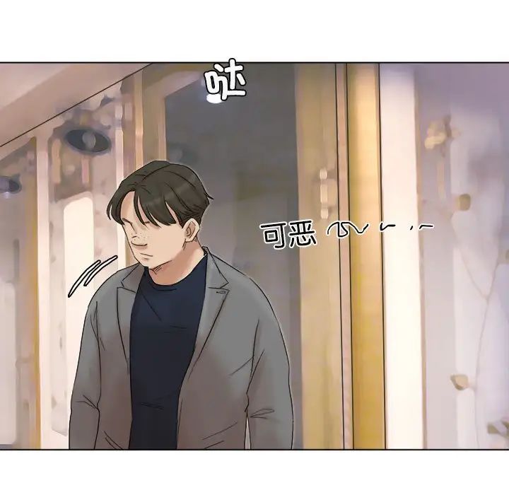 爱上属于别人的妳第40話