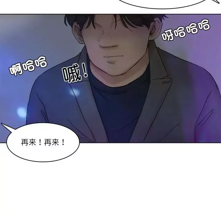愛上屬於別人的妳第40話