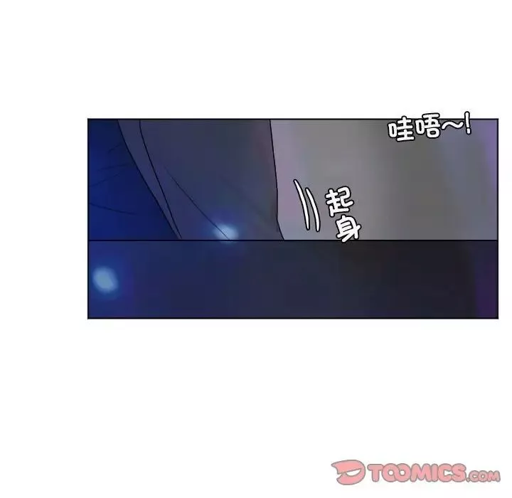 愛上屬於別人的妳第40話