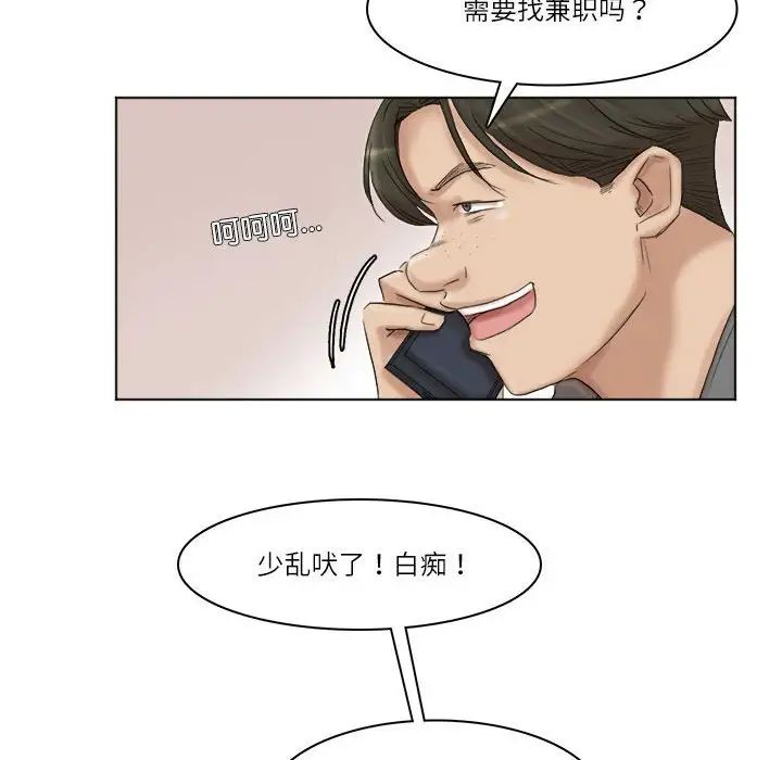 愛上屬於別人的妳第40話