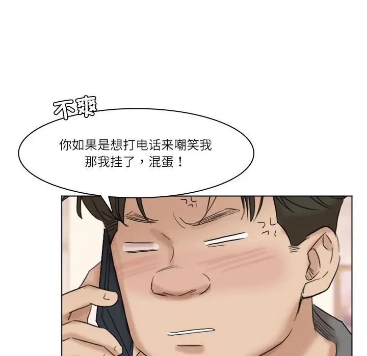 愛上屬於別人的妳第40話