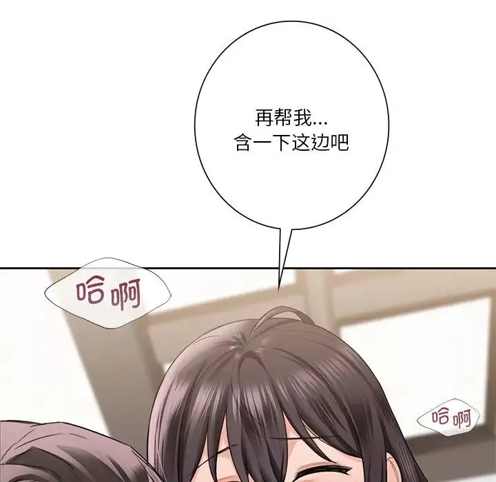 不当朋友当恋人第37話