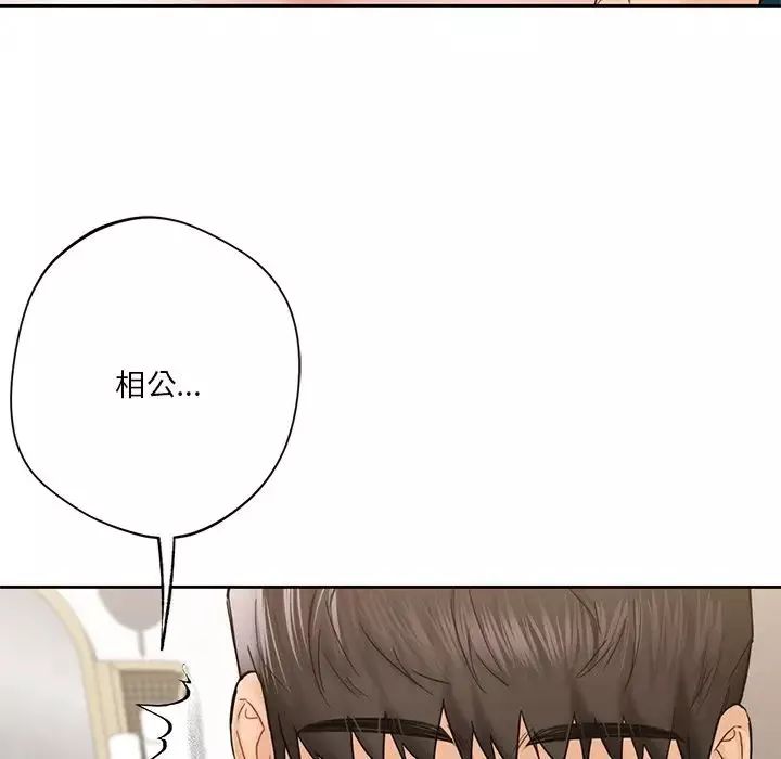 不当朋友当恋人第37話