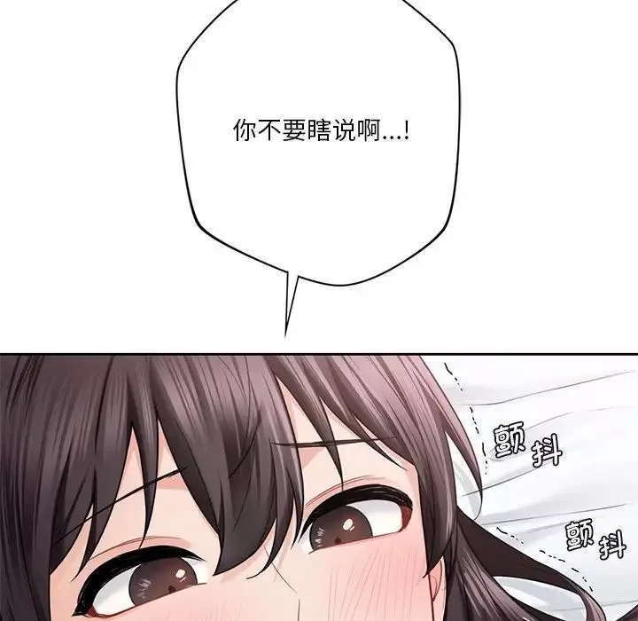不当朋友当恋人第37話