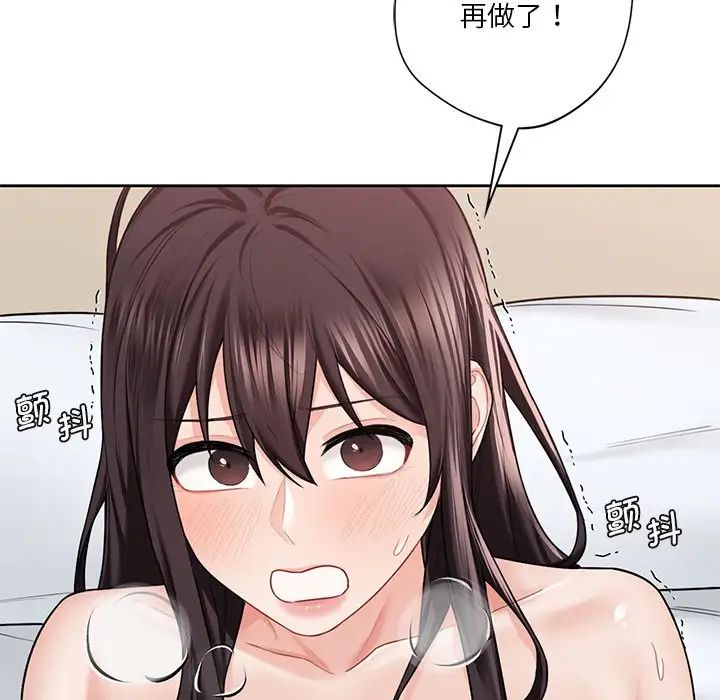 不当朋友当恋人第37話