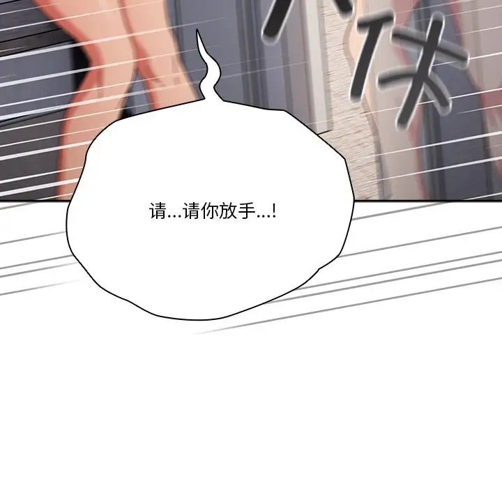 天降美差第4話