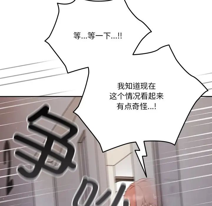 天降美差第4話