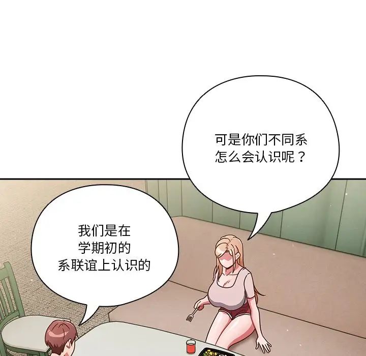 天降美差第4話