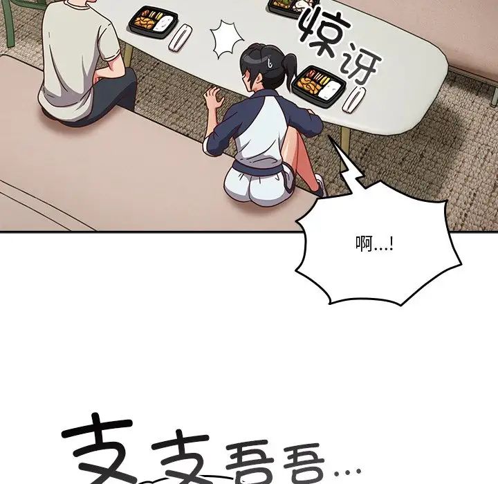 天降美差第4話