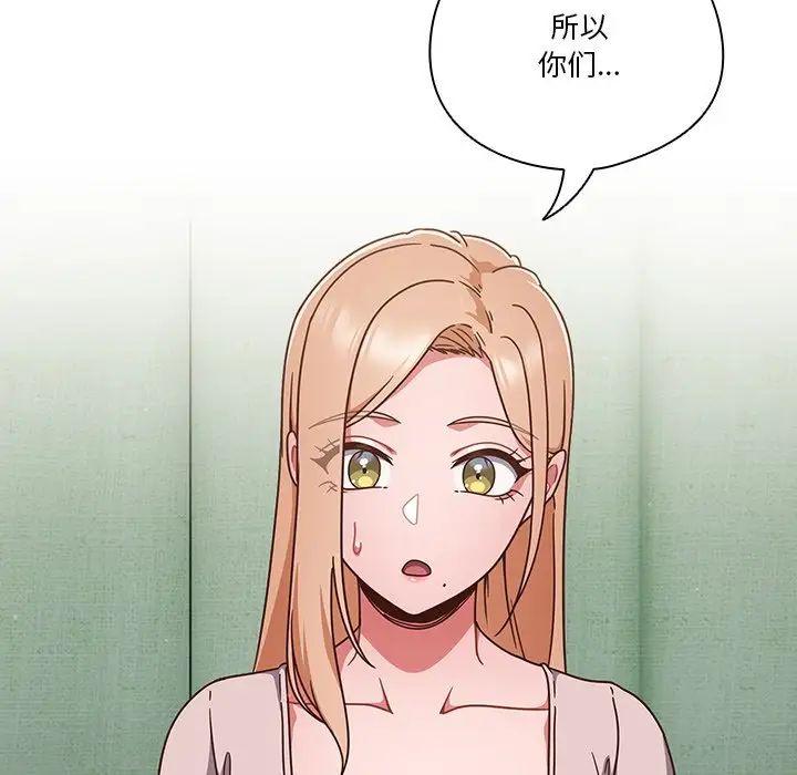 天降美差第4話